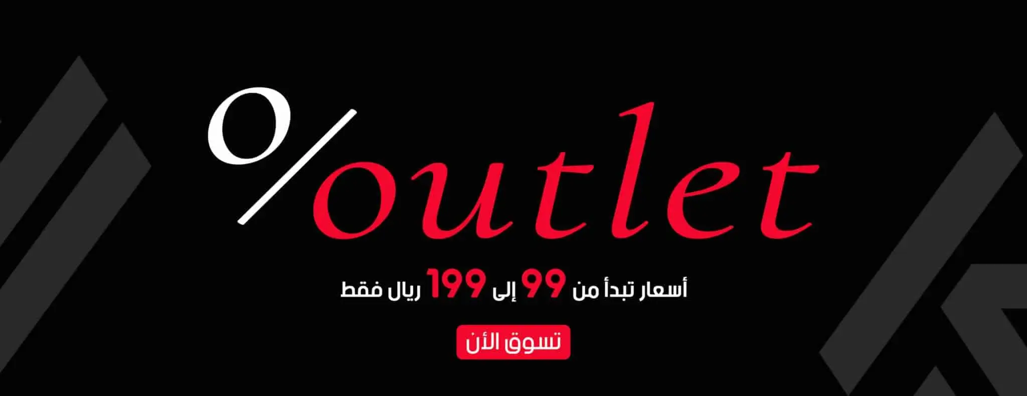 outlet 2048x791 1